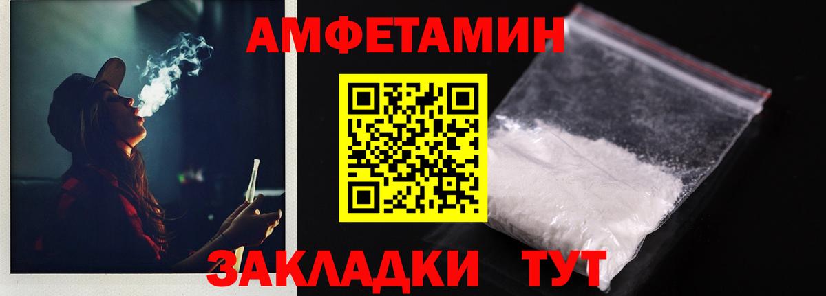 Вятские Поляны  АМФЕТАМИН Premium  АМФ  Вход с VPN 