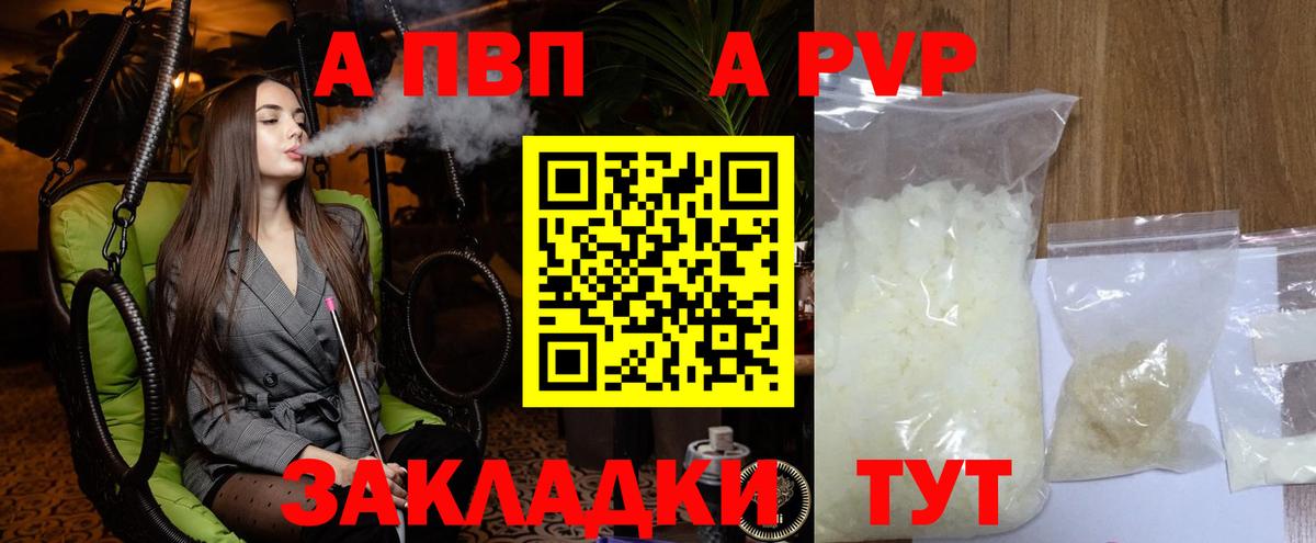 Альфа ПВП Crystall Вятские Поляны