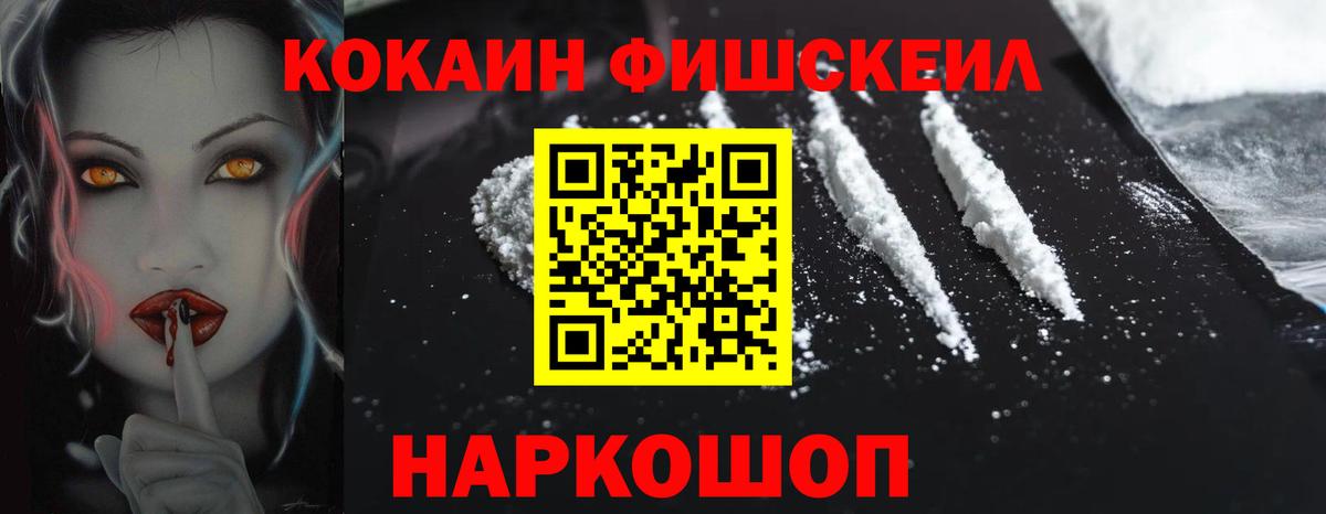 Кокаин 99% Вятские Поляны