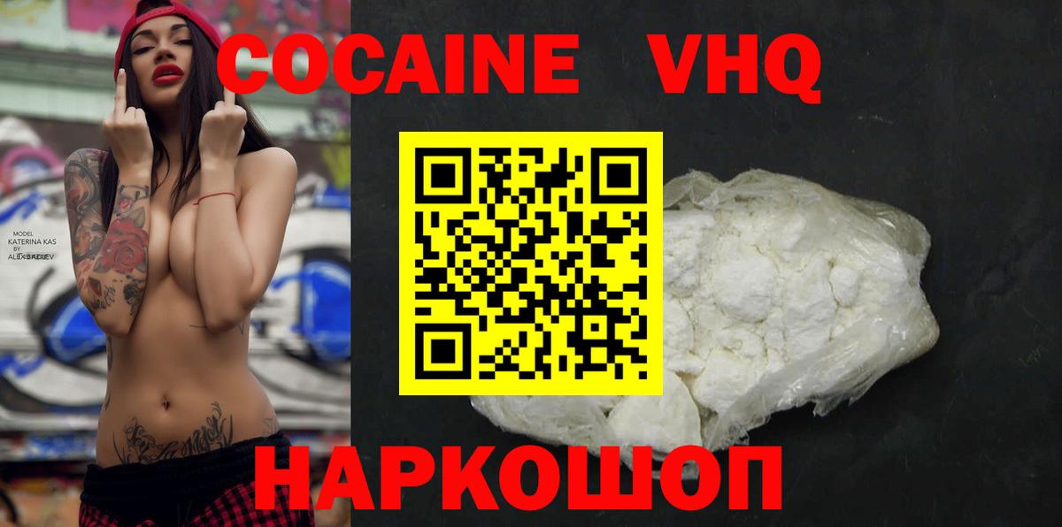 Вятские Поляны  КОКАИН FishScale  Вход с VPN 