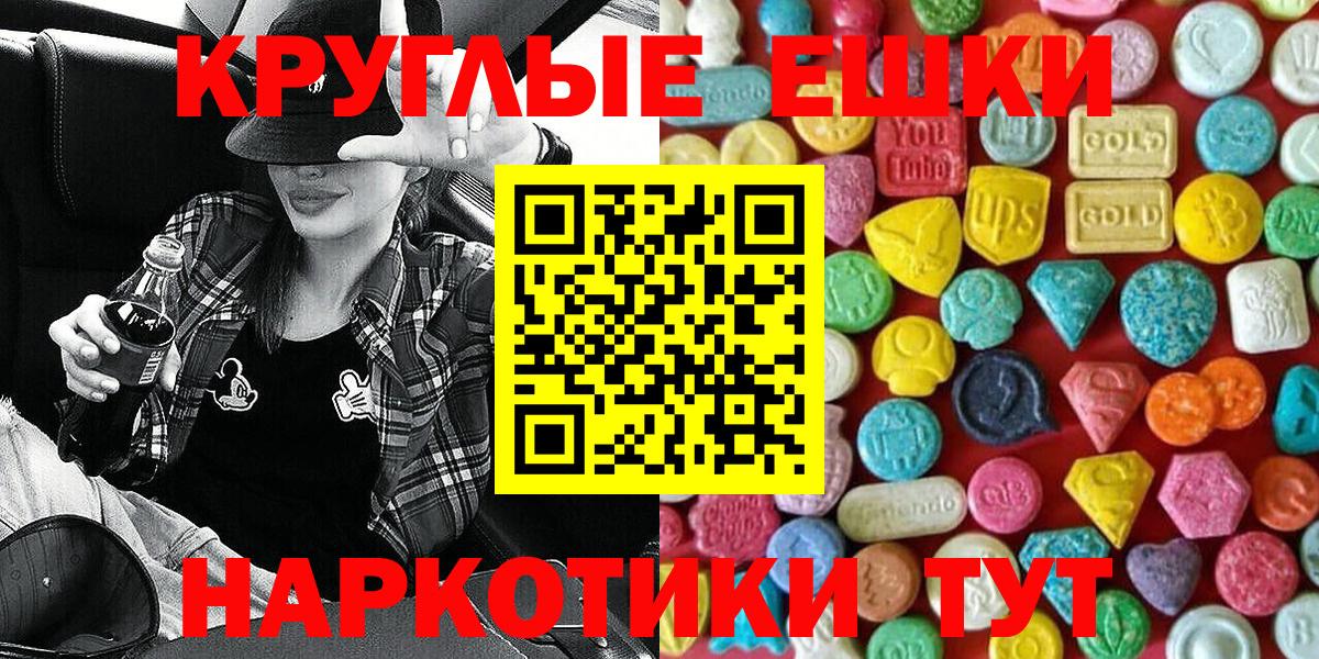 ЭКСТАЗИ  Ecstasy таблы  Вход с VPN  Вятские Поляны 