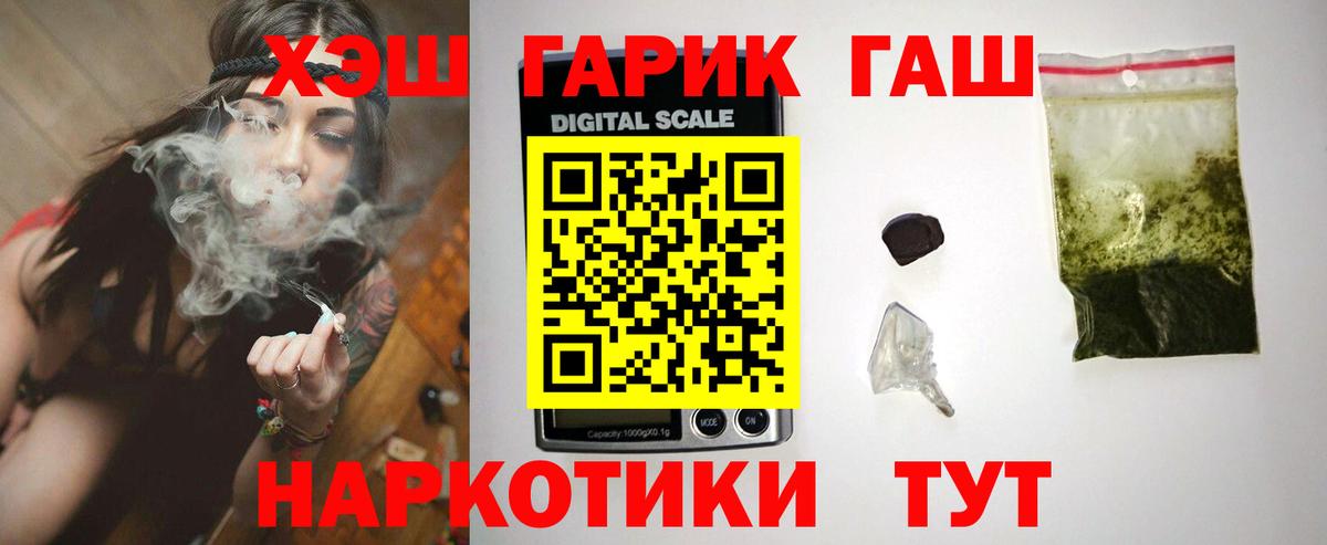 ГАШИШ Cannabis Вятские Поляны