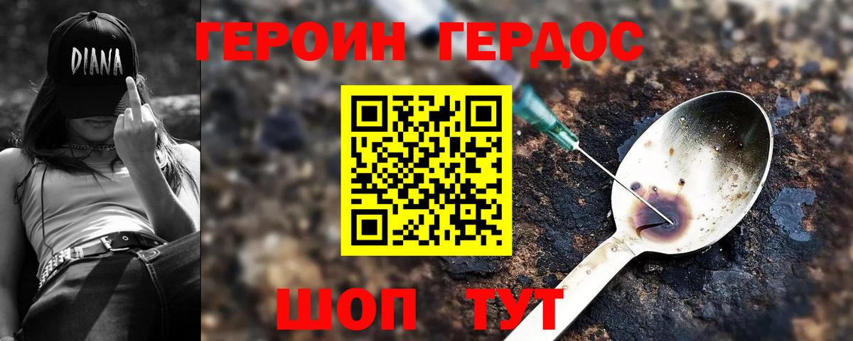 Вятские Поляны  ГЕРОИН Heroin  ГЕРОИН  Вход с VPN 