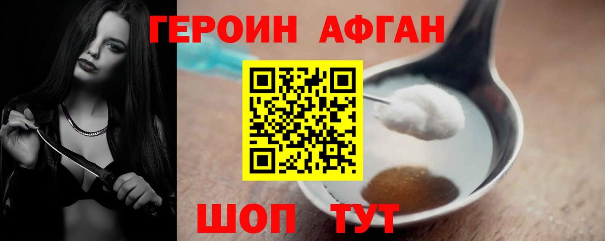 Героин белый Вятские Поляны