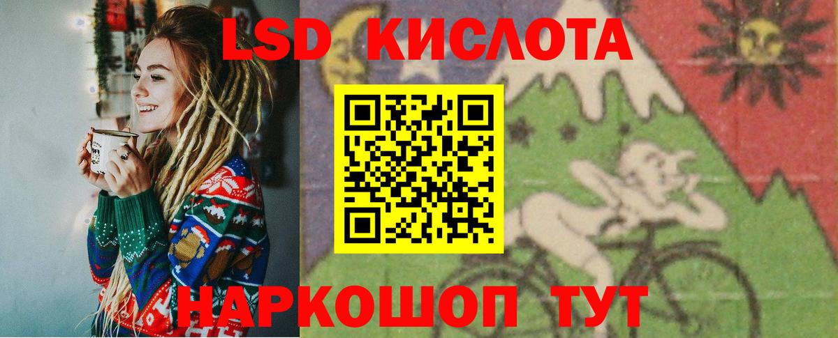 ЛСД экстази кислота  Вход с VPN  Вятские Поляны 