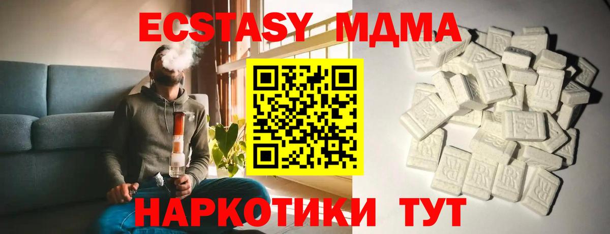 MDMA  MDMA VHQ  Вход с VPN  Вятские Поляны 