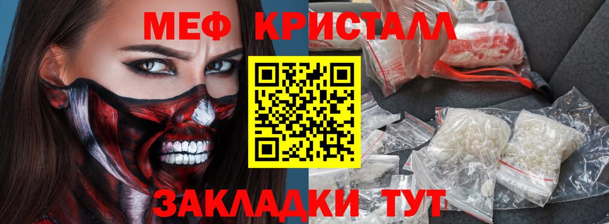 Мефедрон mephedrone  Вход с VPN  МЕФ 4 MMC  МЕФ  Вятские Поляны 