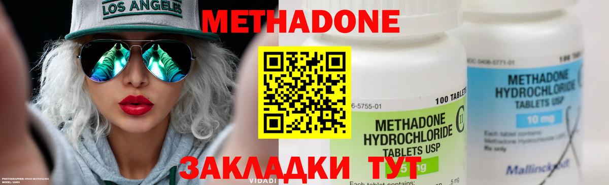 Вятские Поляны  МЕГА как войти  МЕТАДОН кристалл  Вход с VPN  Метадон белоснежный 