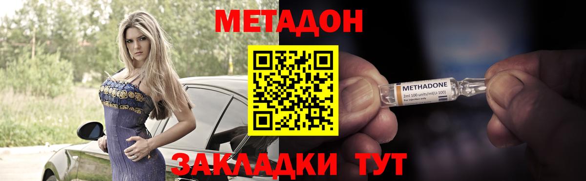 Метадон VHQ Вятские Поляны