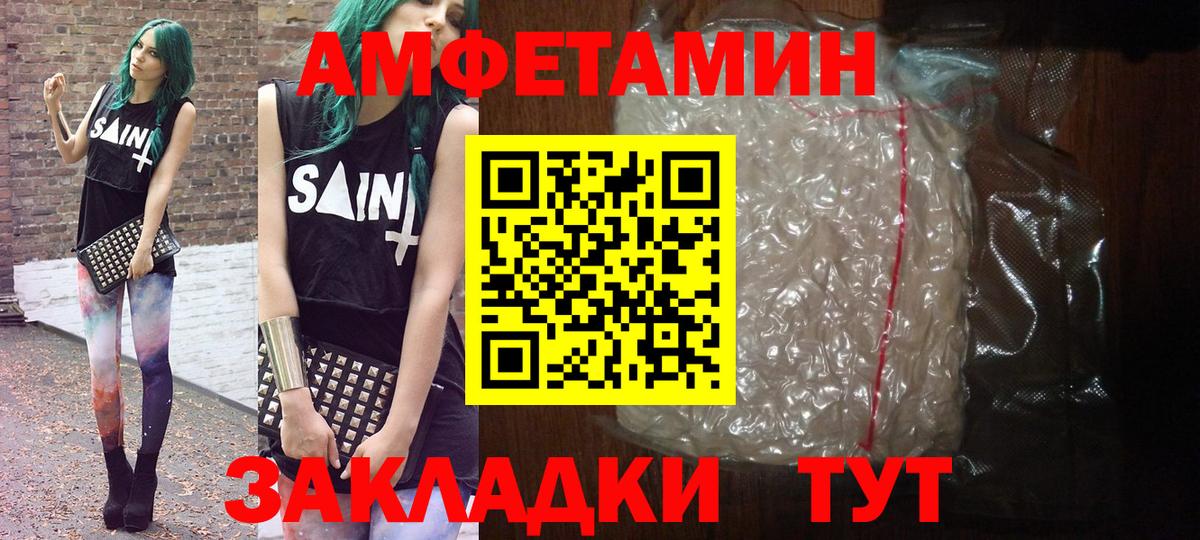 МЕТАМФЕТАМИН пудра Вятские Поляны