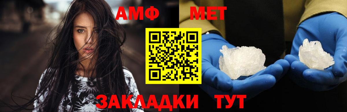 Вятские Поляны  МЕТАМФЕТАМИН Methamphetamine  МЕТАМФЕТАМИН Methamphetamine  Вход с VPN 