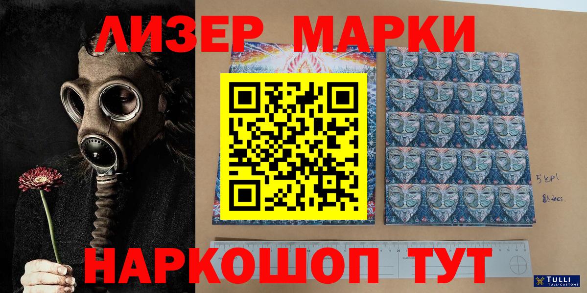Марки N-bome 1,5мг Вятские Поляны