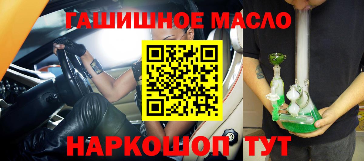 ТГК гашишное масло Вятские Поляны