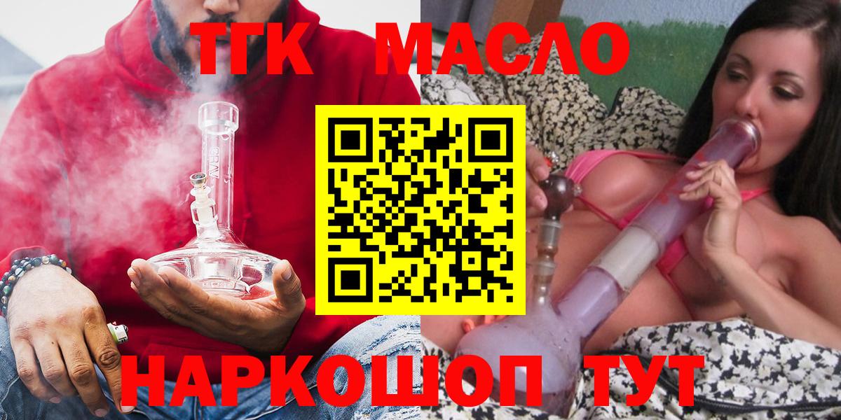 ТГК гашишное масло  как найти   Вятские Поляны  Вход с VPN 